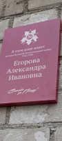 Открытие мемориальной доски Открытие мемориальной доски.