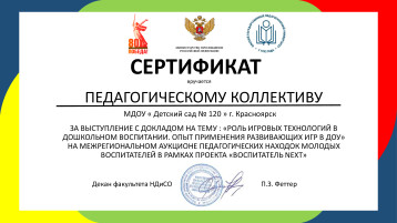 Поздравляем нашу команду молодых воспитателей детского сада №120! 🌟 Поздравляем нашу команду молодых воспитателей детского сада №120! 🌟.