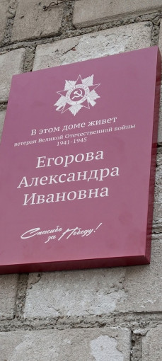 Открытие мемориальной доски Открытие мемориальной доски.