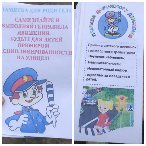 Декада Дорожной безопасности в детском саду Декада Дорожной безопасности в детском саду.